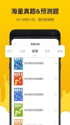 快速雅思词汇免费版截图2