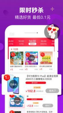 折扣天天有网页版截图3