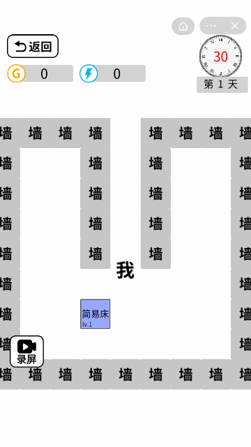 躺平文字大冒险百度版截图3