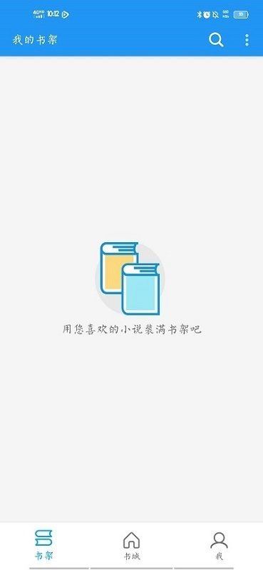 胖达搜书小说精简版截图2