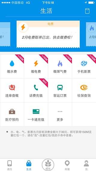 和我信网页版截图2