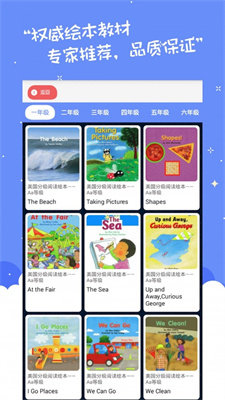 小学英语趣配音官方正版截图2