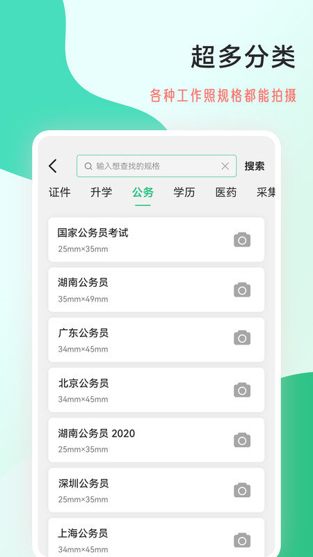 标准工作照汉化版截图2