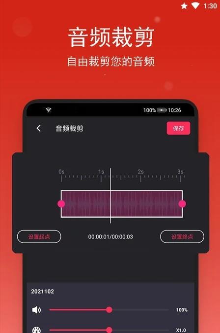 音乐提取剪辑网页版截图3