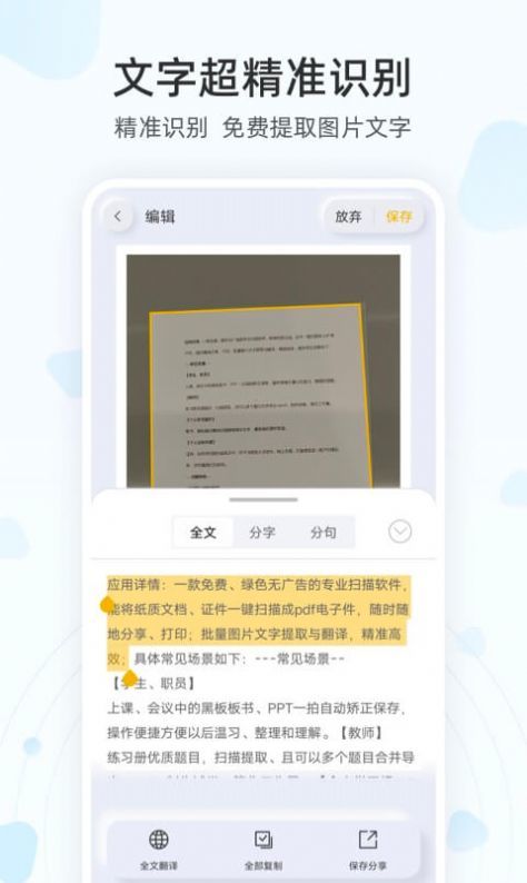 琥珀扫描精简版截图3