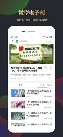 知网文化去广告版截图5