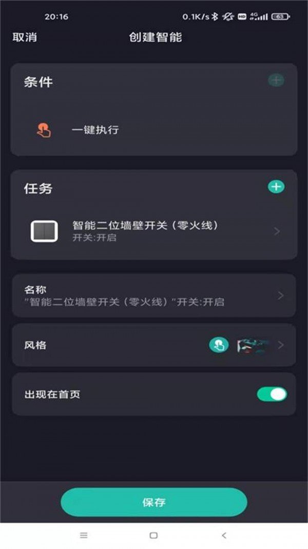 摩尔智能免费版截图3