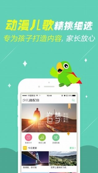 配音软件正式版截图3