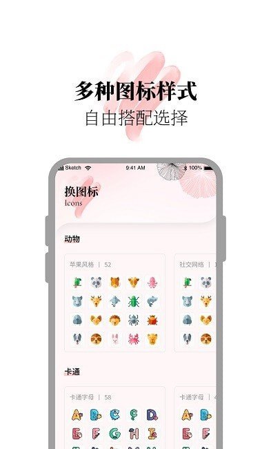 小组件美化精灵汉化版截图2