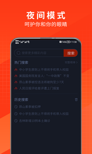 轻量soso官方正版截图3