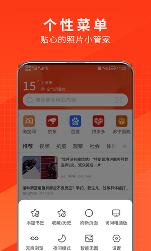 轻量soso官方正版截图1