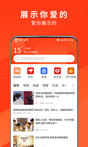 轻量soso官方正版截图2