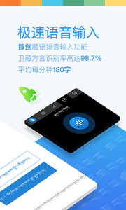 东噶藏文输入法精简版截图2