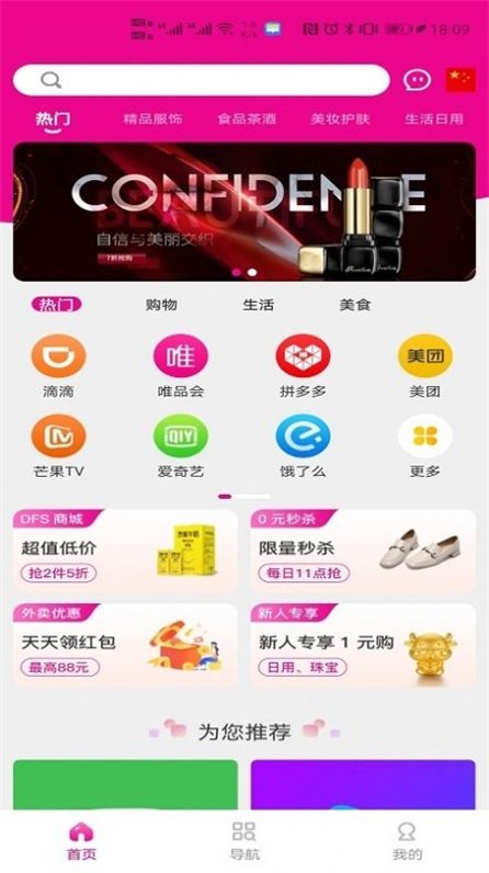 蜜蚁网页版截图2