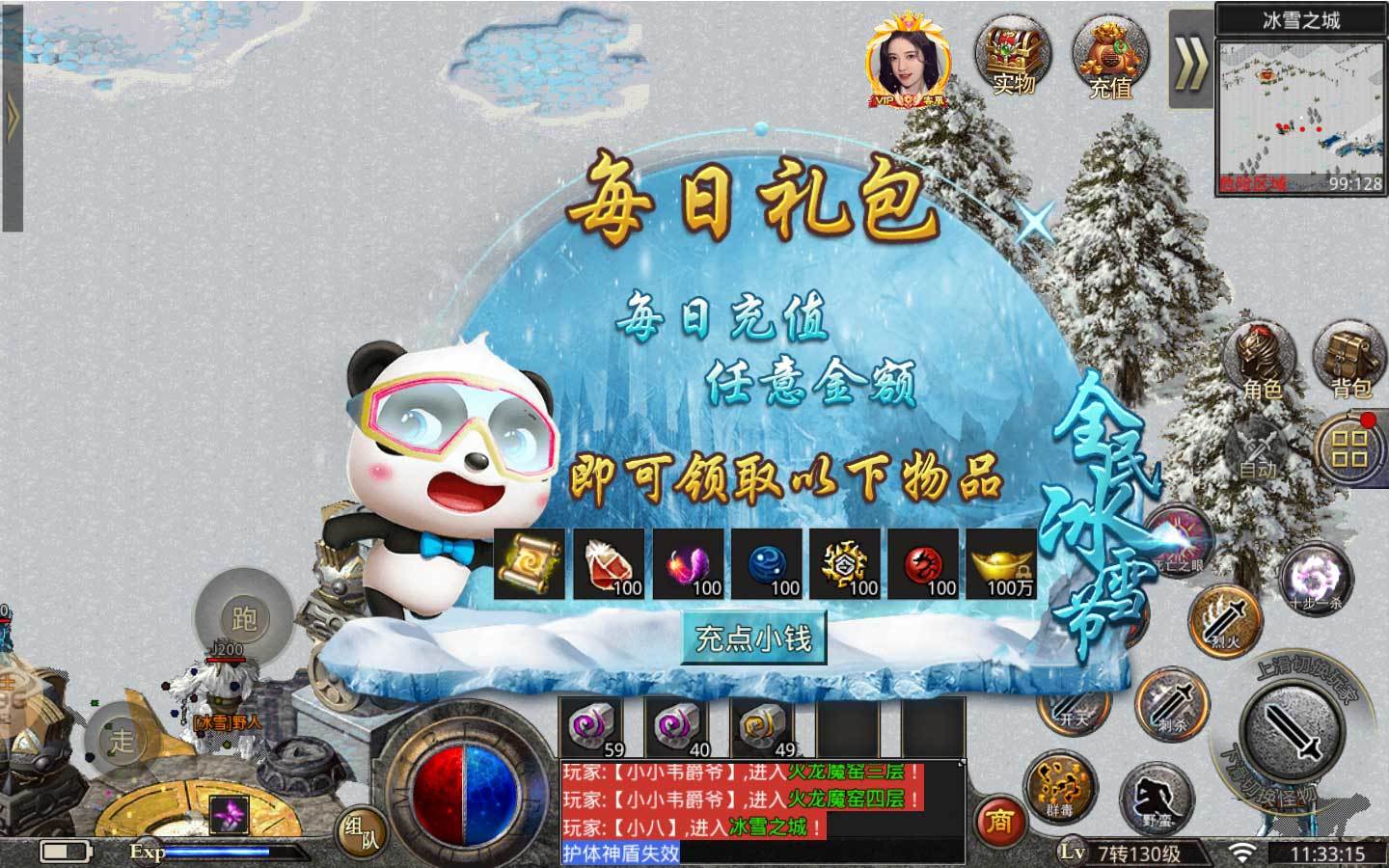 鸿炎冰雪无限刀正式版截图2