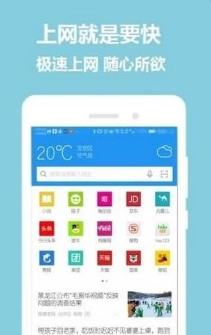 pc浏览器app