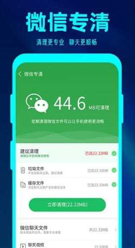 简格清理大师无限制版截图4