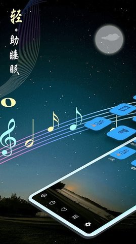 秀秀睡眠音乐破解版截图2