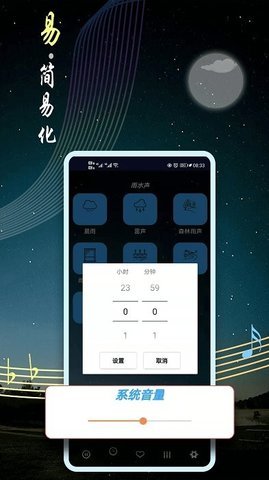 秀秀睡眠音乐破解版截图3