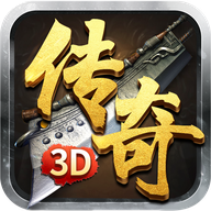 暗黑传奇3D版