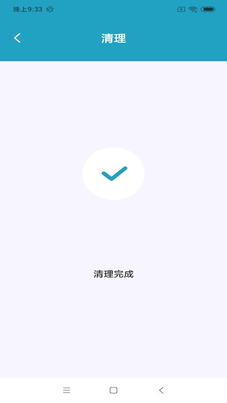 虎年清理助手安卓版截图2