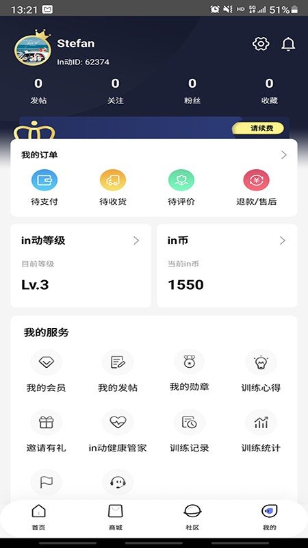 in动网页版截图2