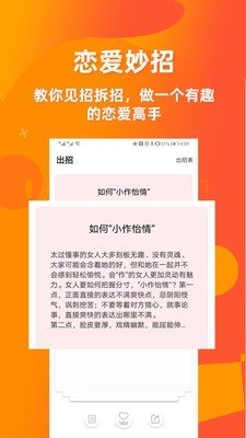 婚姻咨询室去广告版截图4