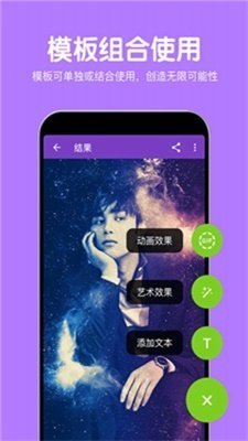 美易修图P图编辑汉化版截图3