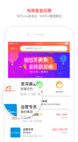 淘工作官方正版截图3