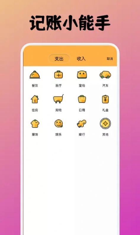 中华小掌柜官方正版截图2