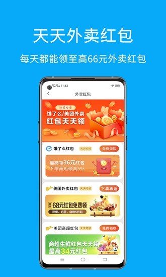 易淘无限制版截图3