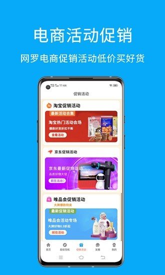 易淘无限制版截图2