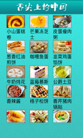 美食厨房正式版截图2