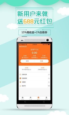 新农夫理财精简版截图2