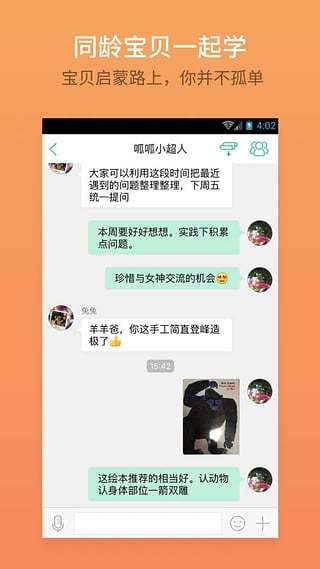 叽里呱啦儿童英语无限制版截图2