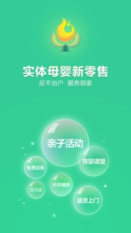 婴桐说破解版截图3