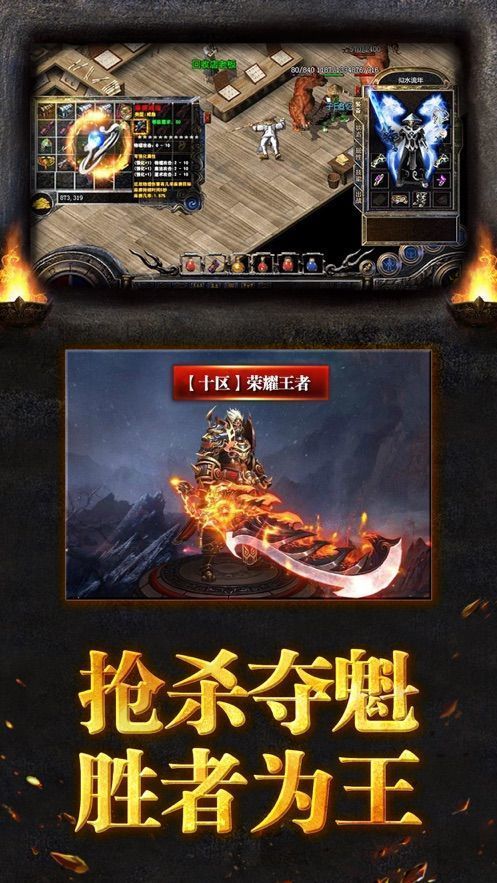 重回传奇无限制版截图2