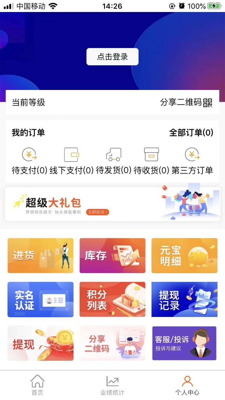 聚宝盆优选安卓版截图2