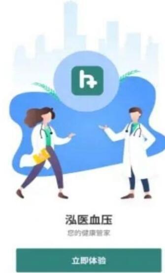 泓医健康