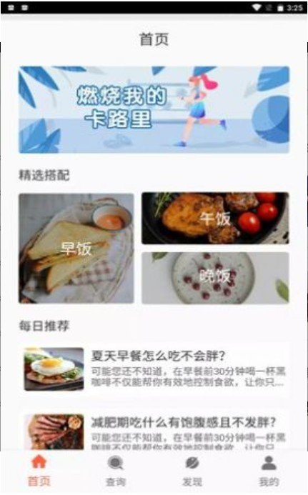 香香美食汉化版截图2