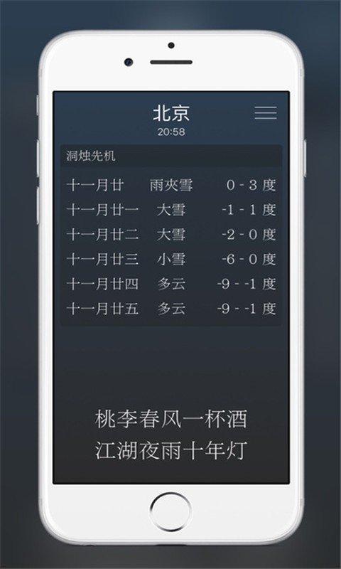 时雨天气去广告版截图3