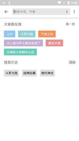 西梅小说网页版截图2