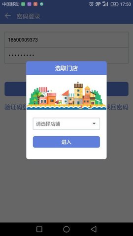 云牛商家免费版截图2