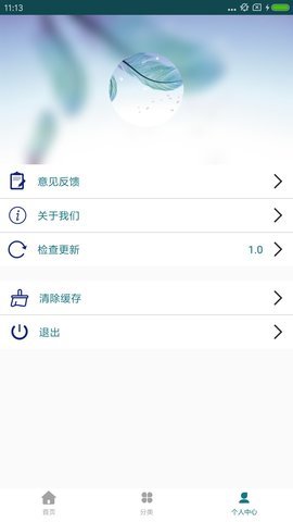 趣网赚官方正版截图3