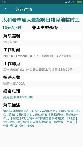 趣网赚官方正版截图2