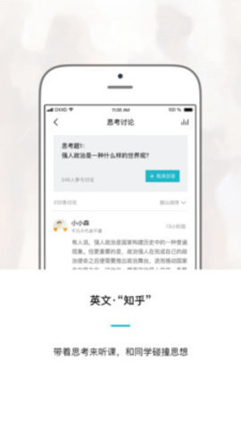 教师培训网官方版截图3