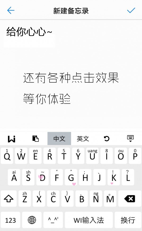 WI输入法汉化版截图4