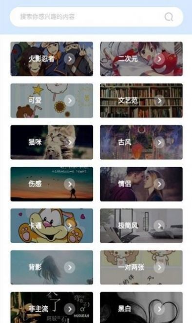 动漫头像工厂无限制版截图3