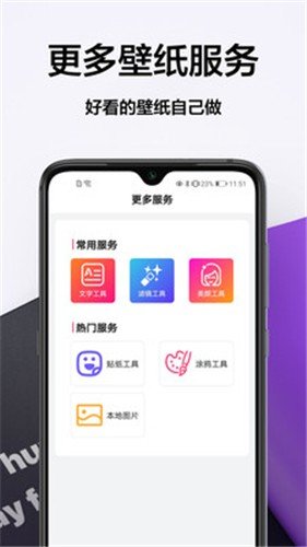 壁纸大全免费精简版截图3