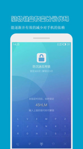 防沉迷应用锁汉化版截图2